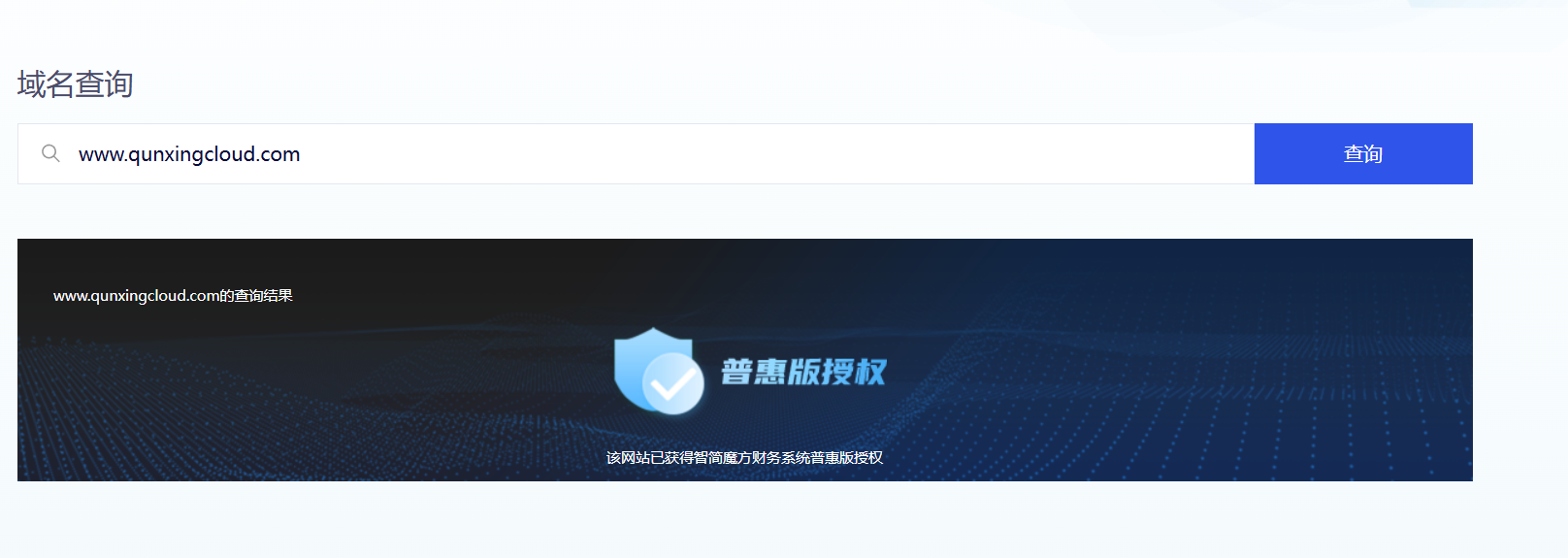 魔方财务授权证明